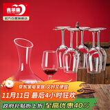 青苹果红酒杯7件套装 高脚杯分酒器 葡萄酒杯*6醒酒器*1【不含杯架】