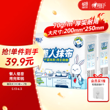 心相印懒人抹布厨房用纸悬挂抽取式200抽*2包共400抽（整箱销售）