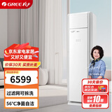 格力（GREE）3匹 京爽 新三级能效 变频冷暖 高温自清洁 立柜式空调柜机 KFR-72LW/(72533)FNhAs-B3