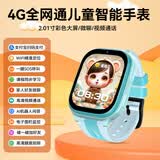 索盈【热销200W+】儿童电话手表6-12-18岁初高中生定位通话视频防水远程监控幼儿园2025新款智能可插卡