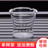 76茶业台湾功夫茶漏茶滤透明玻璃茶具配件滤茶器过滤网分茶器茶隔漏斗 单网架【1个】