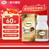 钙尔奇金钙尔奇钙片中老年补钙成人男女士维生素d3碳酸钙骨质疏松腿抽筋 60片1瓶装