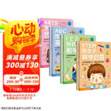 陪孩子启蒙套装 全12册 幼小衔接 陪孩子数学启蒙 英语启蒙 科学启蒙 艺术启蒙简笔画  适合3-4-5-6岁幼儿园元远教育