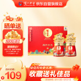 泸州老窖 高兴美酒 生肖兔 浓香型白酒 52度 248ml*2瓶 礼盒装 端午送礼