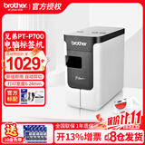 兄弟（brother） 标签机PT-P700固定资产标签不干胶打印机24mm宽度线缆电脑标签打印机 PT-P700+10盘色带