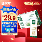 蒙牛精选牧场纯牛奶250ml*10盒【肖战推荐】精选奶源礼盒