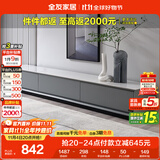 全友家居 电视柜现代简约岩板电视柜落地客厅家具储物收纳柜子