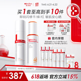薇诺娜第二代特护霜+防晒乳套装舒缓修护补水保湿护肤品
