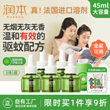 电蚊香液驱蚊液蚊香液大容量45ml×5瓶+1器电蚊香驱蚊无香型
