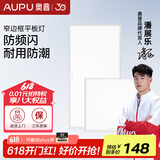 奥普（AUPU） 照明led集成面板灯铝扣板厨房灯厨卫灯卫生间天花板嵌入式平板灯 厨卫长方灯套餐