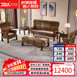 木中央 红木家具 非洲鸡翅木(学名非洲崖豆木)全实木沙发 新中式沙发组合独板 客厅小户型仿古家具 113六件套(三+2单+2角几+大平几)
