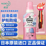 花王（KAO）羊毛羊绒洗衣液460ml 真丝羽绒服丝稠洗涤剂 精致护理剂丝毛净