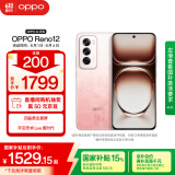 OPPO Reno12 12GB+256GB 柔和桃 超美小直屏 安卓Live图 游戏智能 AI影像 学生5G拍照手机 国家补贴