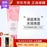 蓓霓芬蓓霓芬上海维娜阿尔卑斯洗面奶清洁霜三层清洁套装 阿尔卑斯臻萃洁面乳泡沫洗面奶