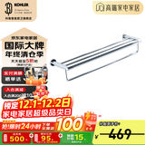 科勒（KOHLER） 毛巾架马桶刷架子套装厕所刷子长柄科勒卫浴五金挂件 K-23569T-CP毛巾架