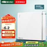 NVC雷士电工 明装开关插座 一开双控 86型墙壁开关面板 N02白色