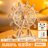 若态摩天轮八音盒音乐盒diy积木拼图儿童玩具520情人节生日礼物女生