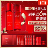 玉兰油（OLAY）大红瓶水乳液保湿抗皱紧致抗衰老化妆品护肤品套装礼盒生日礼物女