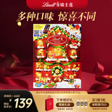 瑞士莲（Lindt）泰迪熊精选夹心巧克力 日历幸福之家170g 糖果 圣诞礼盒 生日礼物