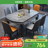梓屋餐桌家用加厚岩板餐桌椅组合方圆两用饭桌餐桌813#1.35米单餐桌