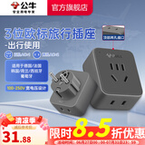 公牛（BULL）旅行转换器插座/转换插头/国外使用/多国旅行插座 欧标法标转国标（国外使用）GN-L02G