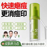鲜一祛痘精华液烟酰胺凝胶去痘痘和痘印去闭口粉刺痘疤痘坑修护男女