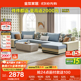 全友家居 家用布艺沙发现代简约大户型L型沙发贵妃沙发家具客厅实木架
