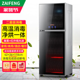 在丰高温消毒柜家用立式小型双门不锈钢商用消毒碗柜大容量 迷你碗筷餐具保洁柜 厨房碗柜高温消毒 198L【触控款】+5层1.18米高（高温消毒）