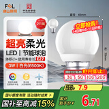 FSL佛山照明LED球泡3W大口E27节能灯泡日光色6500K 炫银 2支装