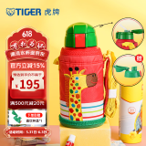 虎牌（TIGER）保温保冷杯儿童水杯大容量吸管杯 MML-C06C 630ml 长颈鹿CG 630ml