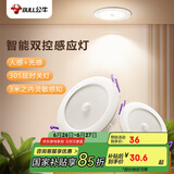 公牛（BULL）感应筒灯LED嵌入式走廊过道MT-C004A-CS 4W3寸自然白光5700K