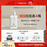 气味图书馆白衬衫香氛沐浴露295ml水香沐浴液全身清洁留香男女士洗澡通用