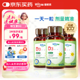 witsbb健敏思维生素d3儿童1-18岁钙吸收搭档600IU 60粒*3盒