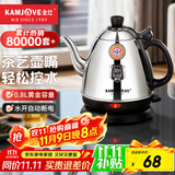 金灶（KAMJOVE） 电热水壶烧水壶茶具304不锈钢全钢电水壶电茶壶烧水壶开水壶家用 E-400 0.8L