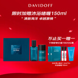 大卫杜夫（Davidoff）冷水男士淡香水edt清新海洋调香氛 情人节礼物节日礼物送男友 冷水男士香水75ml礼盒