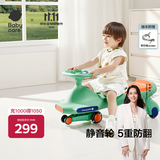 babycare扭扭车防侧翻儿童溜溜车摇摇车宝宝滑行玩具车3-6岁 赛琳绿音乐款