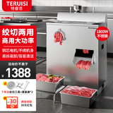 特睿思（TERUISI）绞肉机切肉机商用电动大型绞切肉两用机切片机不锈钢灌肠机大功率多功能切丝机1.8KW钢刀 QRLS-400