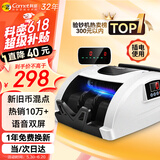 科密(comet)验钞机新版人民币验钞点钞机 小型验钞便携商用专用收银支付 新旧混点双屏语音数钞机S1