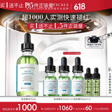 修丽可色修精华55ml 护肤品舒缓修红修护保湿化妆品生日礼物送女友