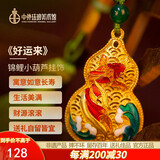 中外珐琅美术馆《好运来》挂饰挂件 车钥匙汽车挂件小饰品书包葫芦挂件