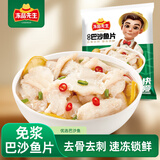 冻品先生 安井 巴沙鱼片 500g/袋 无骨鱼柳 冷冻海鲜 速食熟食方便菜