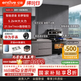 亿田（entive）D6ZK-C-DC 集成灶蒸烤一体 家用蒸箱烤箱 集成灶一体式 大吸力 抽油烟机燃气灶具 右排天然气