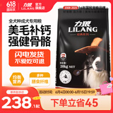 力狼狗粮 全价成犬粮 博美泰迪金毛阿拉斯加边牧大中小犬型粮 通用成犬粮20kg