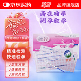 毓婷 早早孕 怀孕快速检测 验孕测孕试纸 10条装 （新老包装随机发）