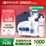 欧姆龙（OMRON）儿童雾化器老人家用婴儿医用雾化机鼻窦炎洗鼻雾化仪NE-C28N