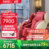乐摩吧（LEMOBAR.COM）【国家补贴】共享按摩椅家用零重力太空豪华舱多功能全自动SL导轨腰背全身X11父亲节礼物 LMB906酒红色