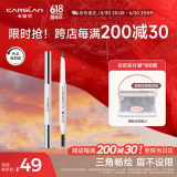 卡姿兰（Carslan）俏眉精致眉笔升级版防水防汗含替换芯#02深棕色0.25g*2生日礼物女