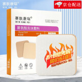 赛肤康瑞 褥疮贴压疮贴自粘聚氨酯泡沫敷料 医用无菌硅凝胶伤口敷料溃疡贴 卧床老人伤口护理预防减压 无边型15x15cm 1片装
