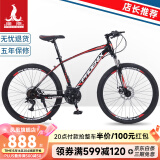 凤凰（Phoenix）山地自行车男女变速公路车中小学生单车少年成人运动越野赛车 30速黑红 旗舰版-流线形铝架 27.5寸【170-195CM】