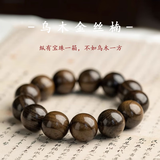 纪梵蒂 GEFIODEY金丝楠木手串波纹佛珠老绿料小叶桢楠乌木文玩手链手把件护身符 1.5珠径金丝楠木精品绿料